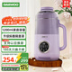 大宇（DAEWOO）輕音破壁機家用豆漿機 3-4人大容量全自動(dòng)智能五谷雜糧免泡免濾輔食機料理機國家補貼SM07紫色