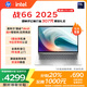 惠普（HP）戰66 14英寸2025高性能輕薄筆記本電腦 英特爾酷睿二代Ultra5 225H 32G 1T 2.5K 1年上門(mén)