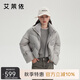 艾萊依針織拼接羽絨服女款簡(jiǎn)約立領(lǐng)時(shí)尚保暖連帽冬季短外套 鯨魚(yú)灰M