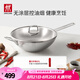 雙立人（ZWILLING）中式炒鍋不銹鋼炒菜鍋無涂層烹飪鍋具電磁爐燃?xì)馔ㄓ肗ovaPlus 不銹鋼炒鍋 30cm