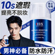 IDX蔚藍男士面霜素顏霜遮瑕膏痘印提亮膚色控油護膚品隔離霜乳液50g