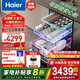 海爾（Haier）洗碗機(jī)嵌入式17套家用W30S-P 變頻電機(jī) 80℃雙微蒸汽洗 50000Pa高水壓 分區(qū)洗 一級(jí)水效 自動(dòng)開(kāi)門 【三層擱架丨殘?jiān)鬯椤縀YBW17586GHU1