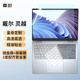 嘉速戴爾靈越14PLUS-7440/7440F 2025/24款鍵盤(pán)膜+高清屏幕膜 14英寸高清高透全屏膜貼膜套裝 易貼