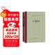 歐·亨利短篇小說(shuō)選（精裝 網(wǎng)格本 人文社外國文學(xué)名著(zhù)叢書(shū)） 小說(shuō)