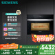 西門子（SIEMENS）【0.5℃精準(zhǔn)控溫】智魔方大師蒸箱56L專業(yè)嵌入式蒸箱 易清潔家用電蒸箱 可搭專業(yè)烤箱CD9J0DXB0W
