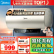 美的（Midea）國家補貼20% 終身免換鎂棒80升2500W 一級能效40倍耐用加熱管 電熱水器 F8025-JE4(HE)