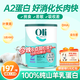 Oli6穎睿純山羊奶粉5大HMO穎睿嬰兒童專(zhuān)用配方澳洲進(jìn)口 2段*1罐（6-12個(gè)月）27.8到期