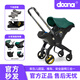 DOONA【官方】新生嬰兒推車(chē)多功能汽車(chē)安全座椅便攜提籃三合一折疊傘車(chē) 流光綠【官方直供】