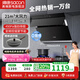 帥康【補(bǔ)貼20%】全銅線電機(jī)750mm長(zhǎng)小尺寸側(cè)吸式抽油煙機(jī)S8905S自清潔家用大吸力煙機(jī)燃?xì)庠钐籽b 75寬小尺寸單煙機(jī)S8905S 天然氣