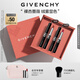 紀(jì)梵希（Givenchy）G細(xì)管唇膏227+05雙支口紅禮盒 高級(jí)感中秋禮物送女生送閨蜜化妝品