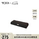 途明（TUMI）TRAVELACC.系列男士手拿包胡桃木色014884HKO胡桃木色 七夕禮物