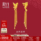 周生生  黃金足金龍鳳流蘇耳環(huán)一對 86758E 計價(jià) 10.15克