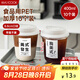 美廚（maxcook）咖啡杯一次性杯子奶茶杯飲品杯400ml 10只帶蓋MCB8167