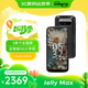 Unihertz Jelly Max 果凍迷你超小5英寸手機(jī)5G全網(wǎng)通智能便攜禮物推薦學(xué)生黨必備安卓游戲手機(jī) 探索版 12GB+256GB