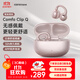 漫步者（EDIFIER）Comfo Clip Q qq耳夾式藍(lán)牙耳機(jī) 開放式 同聲傳譯 適用蘋果華為小米OPPO手機(jī) 玫瑰金