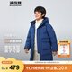 波司登（BOSIDENG）25年新款男女兒童長(cháng)款5A抗菌4防面料蓬松連帽羽絨服送禮物 深菘藍|5181  140 /64 約 130-140cm 30kg