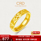 CRD克徠帝黃金碎碎冰戒指足金999實(shí)心活口戒指按克送女友節日禮物 4.1g