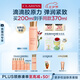 嬌韻詩(shī)彈簧水200ml抗初老爽膚水補水保濕緊致護膚品七夕禮物送女友