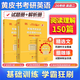 官方旗艦店】考研英語專項任選2026考研張劍黃皮書考研英語閱讀理解80篇小三門60篇150篇寫作高分突破閱讀的邏輯與方法考研學霸狂背詞匯英語一英語二閱讀狂歡節(jié) 現(xiàn)貨】26黃皮書閱讀理解150篇（英語二