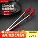 美廚（maxcook）食品夾 加長硅膠沙拉夾食物夾蛋糕夾 面包夾子 帶支架MCPJ3752