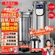 英聯(lián)瑞仕商用豆?jié){機(jī)大容量磨煮一體食堂早餐店用全自動預(yù)約定時渣漿分離免過濾大型磨漿機(jī)磨豆磨漿機(jī)多功能 25升高端智能豆花+豆?jié){兩用款丨送腳架+保溫桶