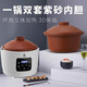 新創(chuàng  )埼（XINCHUANGQI）紫砂內膽電飯煲家用多功能智能紫砂電飯鍋0涂層3L煮飯鍋柴火飯煲湯電燉鍋無(wú)涂層定時(shí)預約蒸米飯鍋 雙膽- 3L -【適用1-6人】