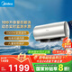 美的（Midea）儲水式電熱水器 免換鎂棒3300W一級能效100L增容智能省電家用水質(zhì)可視凈水健康洗F10033-X3(HE)
