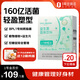 1號會(huì )員店 身材管理益生菌160億高活性BPL1燃脂菌女性塑身成人減重 2g*30條