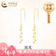 中國黃金（CHINA GOLD）18K金耳釘女2025新款耳飾圓珠流蘇生日禮物送女友老婆教師節禮物18K金流蘇耳線(xiàn)約0.45g【一對】