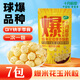 十月稻田 球形爆米花專(zhuān)用玉米粒 1.4斤7袋 (爆裂玉米 DIY 自制爆米花原料)