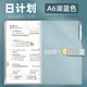 勤得利2026年日程本商務(wù)辦公筆記本本子可定制logo每日工作日記周計劃本效率打卡手冊A6日歷記事本365天 A6湖藍(lán)色-含筆（2026全年）