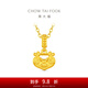 周大福鎖愿mini小鼻嘎荷花鎖包足金黃金吊墜女送生日禮物F236623 約0.95g計價(jià)(工費280)