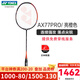YONEX 尤尼克斯羽毛球拍yy超輕全碳素男女天斧100ZZ 林丹進(jìn)攻型單拍 天斧77PRO 亮橙色 4U