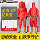 盾潔護德國精工消防重型A級全封閉防化服一級耐酸堿輕型半封閉二級連體化學(xué)防護服加厚化工實(shí)驗 半封閉輕型防護服【含檢測報告】國標檢測通過(guò)