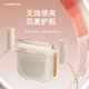 艾碩美K29小蜜蜂擴音器教師專(zhuān)用無(wú)線(xiàn)講課磁吸領(lǐng)夾麥克風(fēng)導游導購戶(hù)外小喇叭揚聲器 米白色