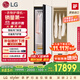 LG Styler奐然2.0系列衣物護理機 雙重蒸汽除皺 烘干機 智能關門除濕 白SC5MSR40國家補貼以舊換新