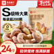 良品鋪子腰果紫皮腰果罐裝堅果家庭量販裝堅果零食堅果 【當季鮮采】紫皮腰果400g*1袋 ,