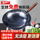 京嚴炒鍋章丘款鐵鍋無(wú)涂層炒菜不粘鍋家用精鐵鍋具燃氣電磁爐用已開(kāi)鍋 【燃氣專(zhuān)用款】正宗老式鐵鍋+蓋+鏟 34cm 百年工藝｜傳統鐵鍋｜健康不沾