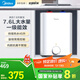 美的（Midea）小廚寶家用小體積廚房熱水寶 儲水式迷你廚寶小尺寸 藍鉆內膽 速熱恒溫上出水 7.6L 2000W 一級能效20CB5