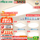 雷士（NVC）國家補貼普瑞全光譜護眼吸頂燈客廳臥室燈簡(jiǎn)約智能白雪 包安裝