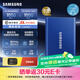 三星（SAMSUNG）T7 移動(dòng)固態(tài)硬盤(pán) 讀速1050MB/s安卓手機電腦通用 重約58g 輕巧便攜 極光藍 2T