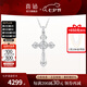 喜鉆七夕禮物鉑金鉆石項鏈女梯方群鑲鉆石吊墜鎖骨鏈送女友珠寶生日禮 鉑金共45分