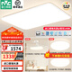 雷士（NVC）吸頂燈全光譜護(hù)眼客廳燈簡約臥室燈智能套餐LED照明燈具普瑞白雪S 【全光譜智控】兩室兩廳/風(fēng)扇燈