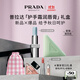 普拉達（PRADA）護手霜50ml+唇膏U001 口紅生日禮物女送女友禮盒