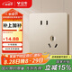 公牛（BULL）開(kāi)關(guān)插座 G12系列 10A斜五孔插座奶油風(fēng)86型 G12Z223AS 星辰金