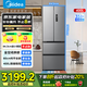 美的（Midea）417法式多門四開門嵌入式60CM超薄嵌入式一級雙變頻家用電冰箱 MR-417WFPE 流蘇銀 MR-417WFPE 流蘇銀
