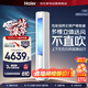 海爾（Haier）空調3匹柜機小紅花套系 客廳立式柜機新一級能效省電 防直吹KFR-72LW/28PCA81U1政府補貼 以舊換新