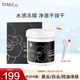 do me care欣蘭黑凍膜 清潔面膜泥膜去黑頭粉刺閉口涂抹式面膜500g中秋節(jié)禮