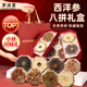 歲滋堂西洋參高檔中秋節禮品禮盒滋補養生營(yíng)養品送父母長(cháng)輩老人客戶(hù)283g