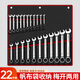 鋒上扳手套裝工具開(kāi)口兩用修車(chē)22件套6mm-32mm快速固定扳手汽車(chē)修理